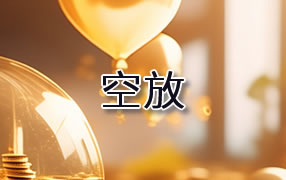 鄂州贷款空放